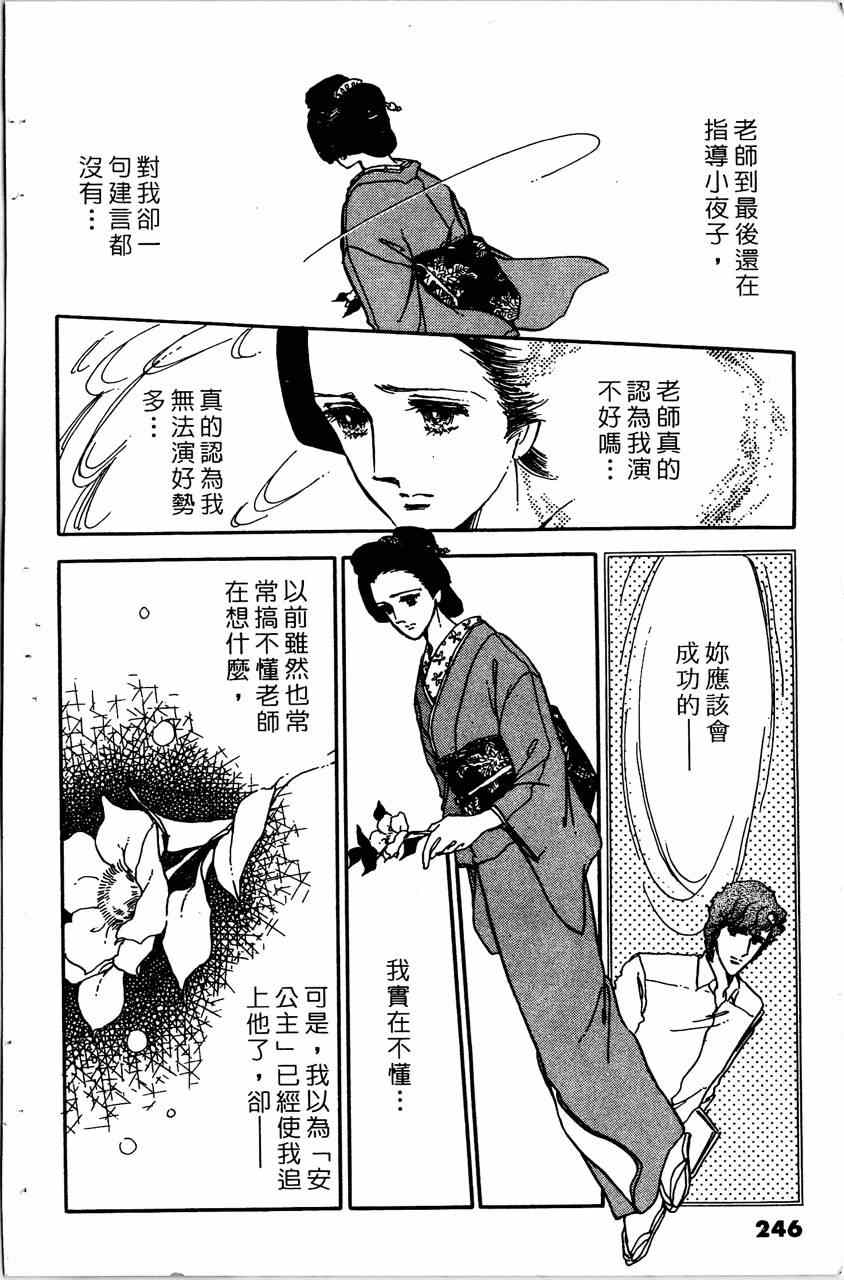 《舞榭情怀》漫画 005卷