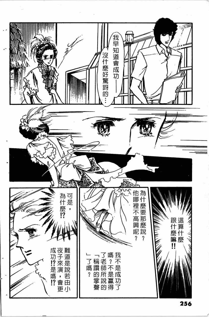 《舞榭情怀》漫画 005卷