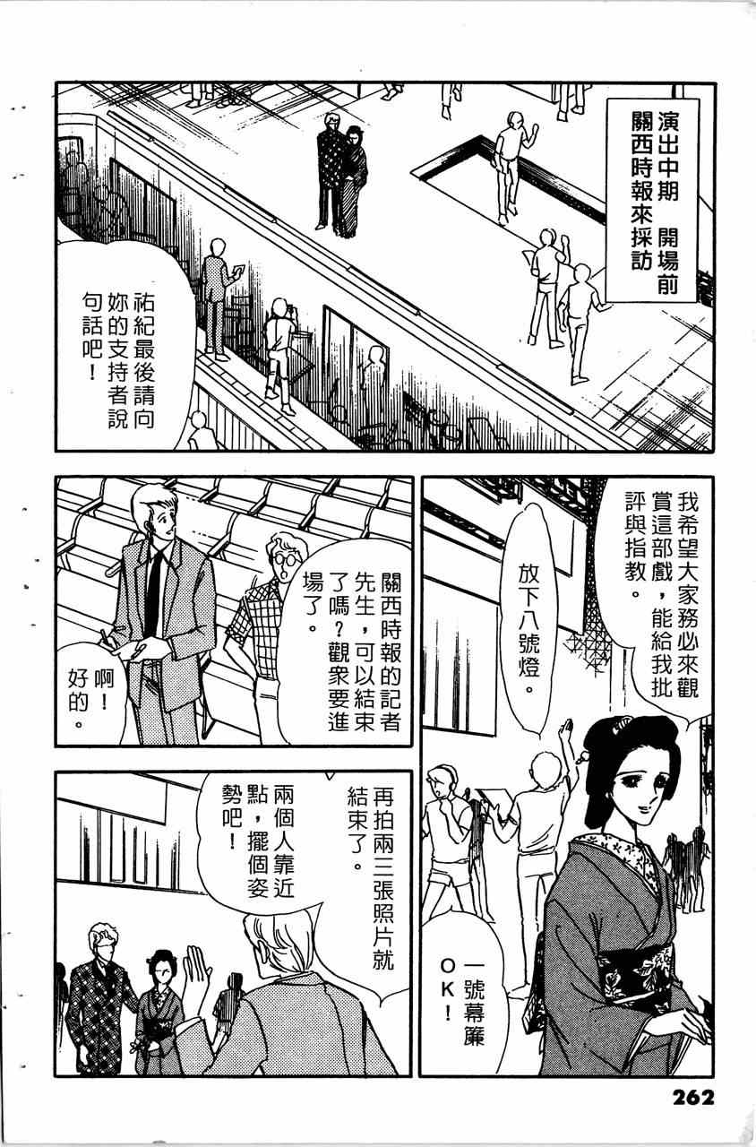 《舞榭情怀》漫画 005卷