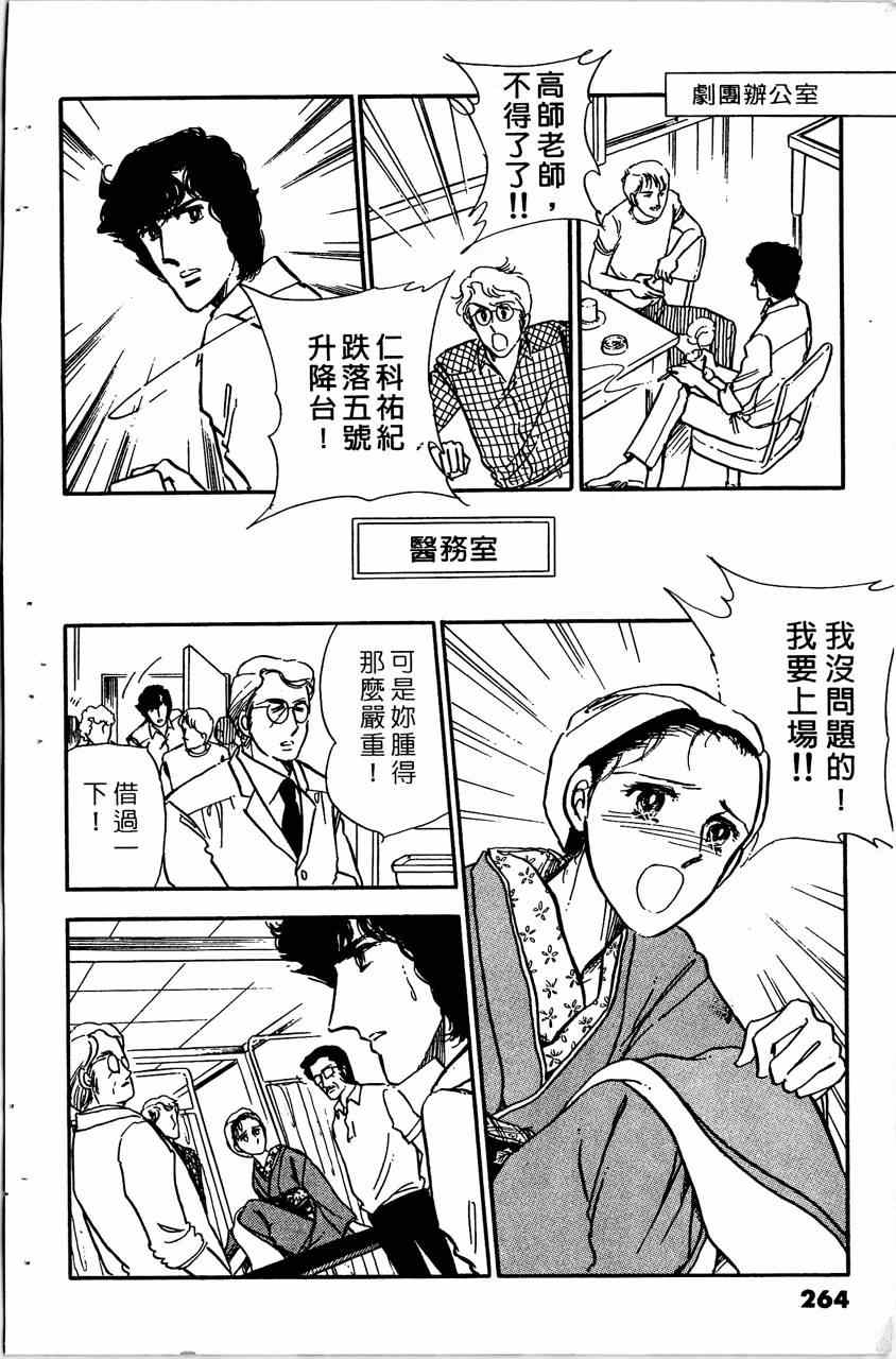 《舞榭情怀》漫画 005卷