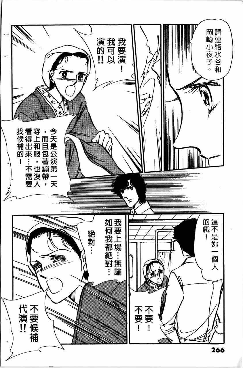 《舞榭情怀》漫画 005卷