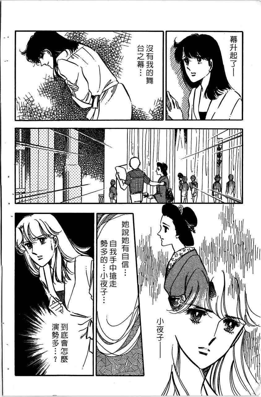 《舞榭情怀》漫画 005卷