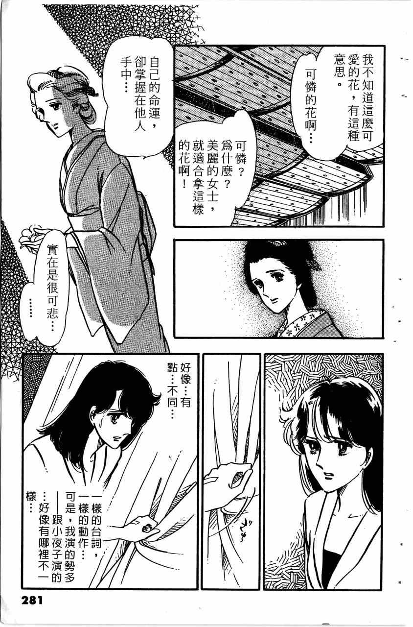 《舞榭情怀》漫画 005卷