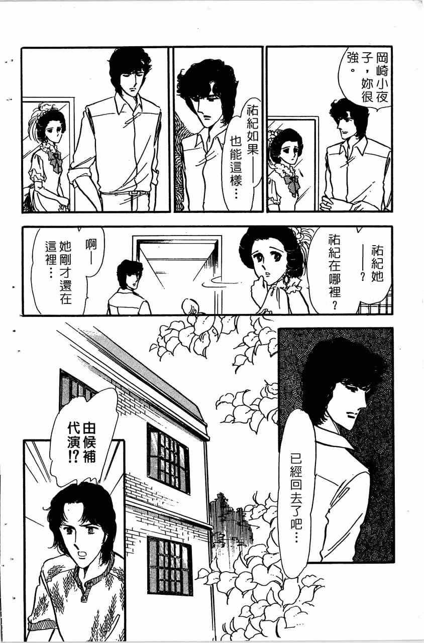 《舞榭情怀》漫画 005卷