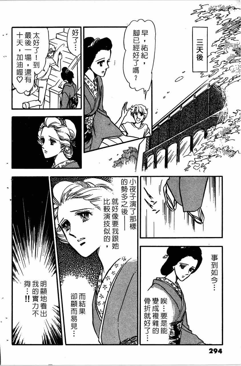 《舞榭情怀》漫画 005卷