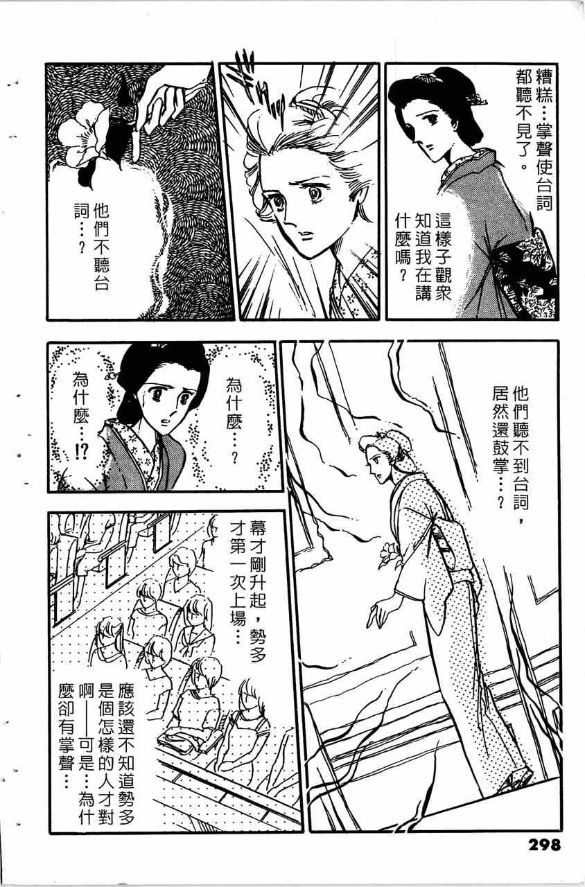 《舞榭情怀》漫画 005卷