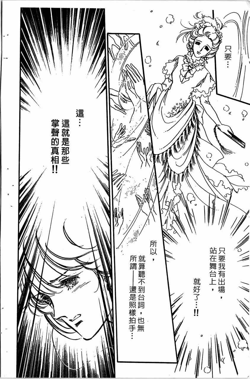 《舞榭情怀》漫画 005卷