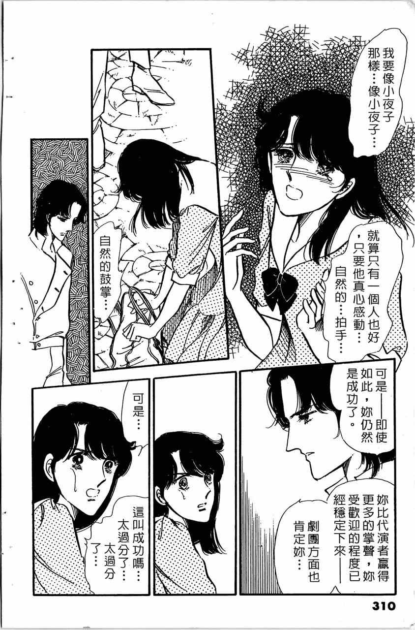 《舞榭情怀》漫画 005卷