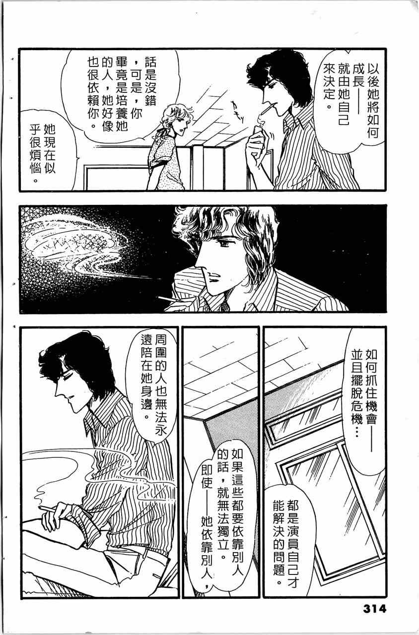 《舞榭情怀》漫画 005卷