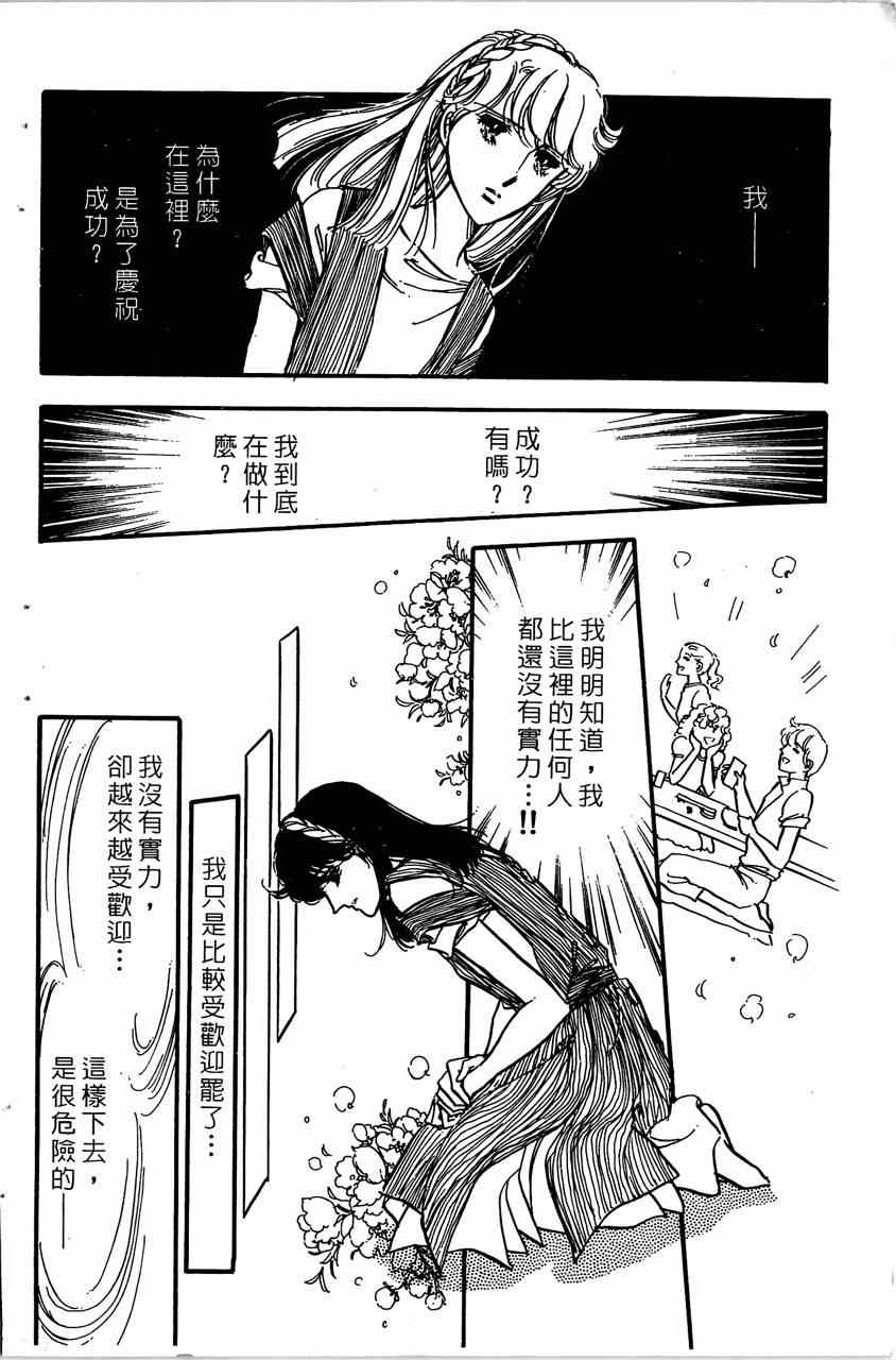 《舞榭情怀》漫画 005卷