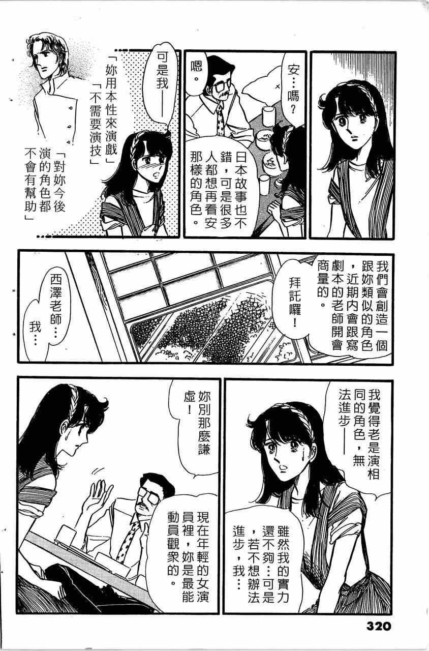 《舞榭情怀》漫画 005卷