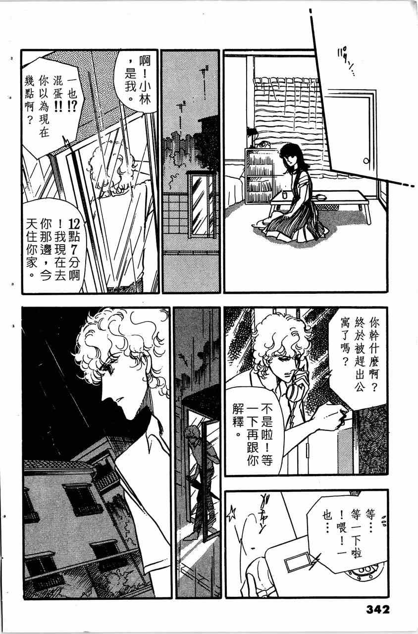 《舞榭情怀》漫画 005卷