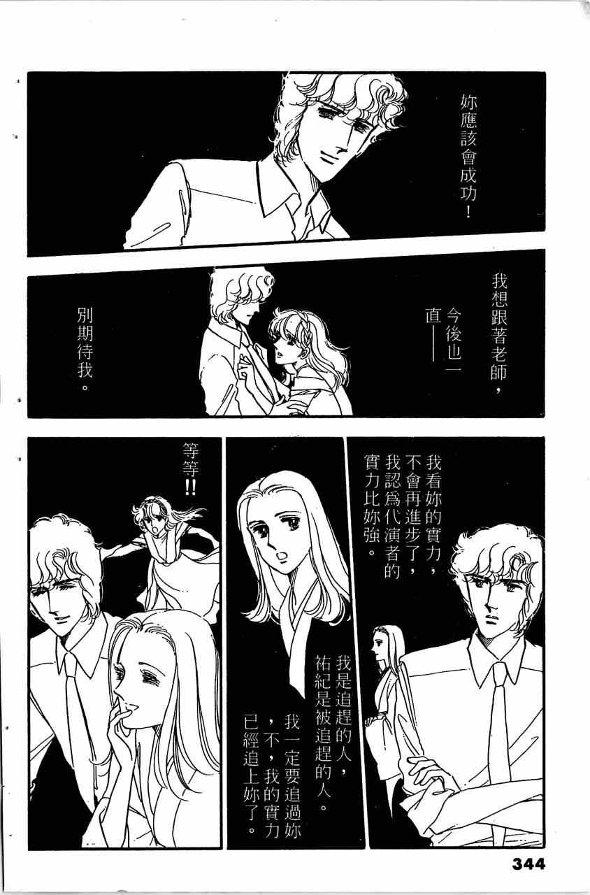 《舞榭情怀》漫画 005卷