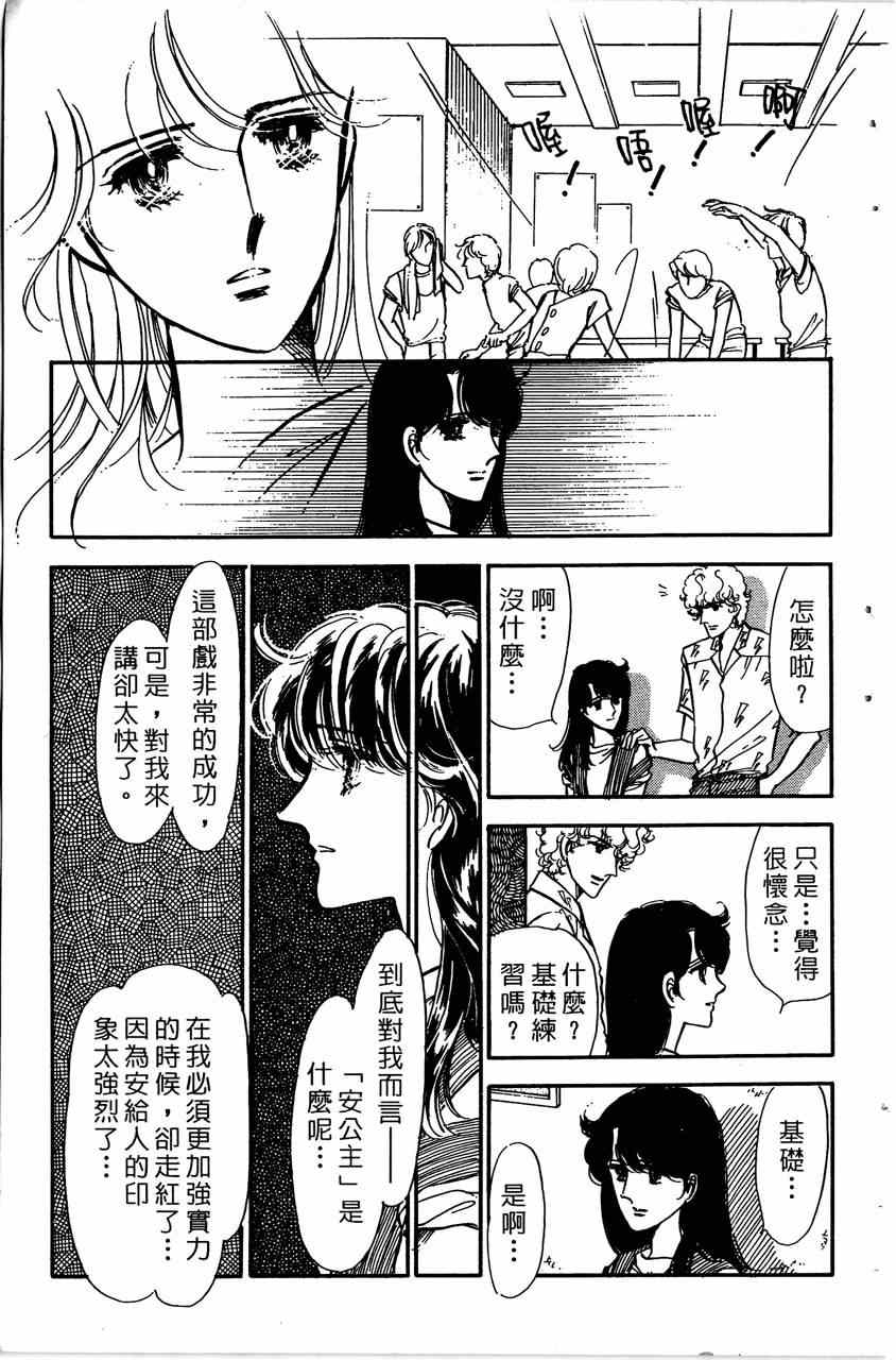 《舞榭情怀》漫画 005卷