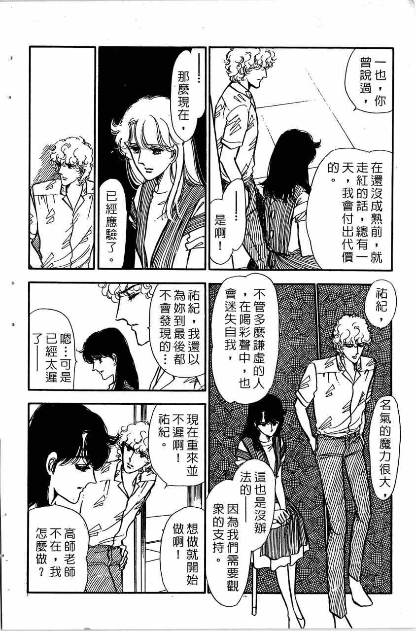 《舞榭情怀》漫画 005卷