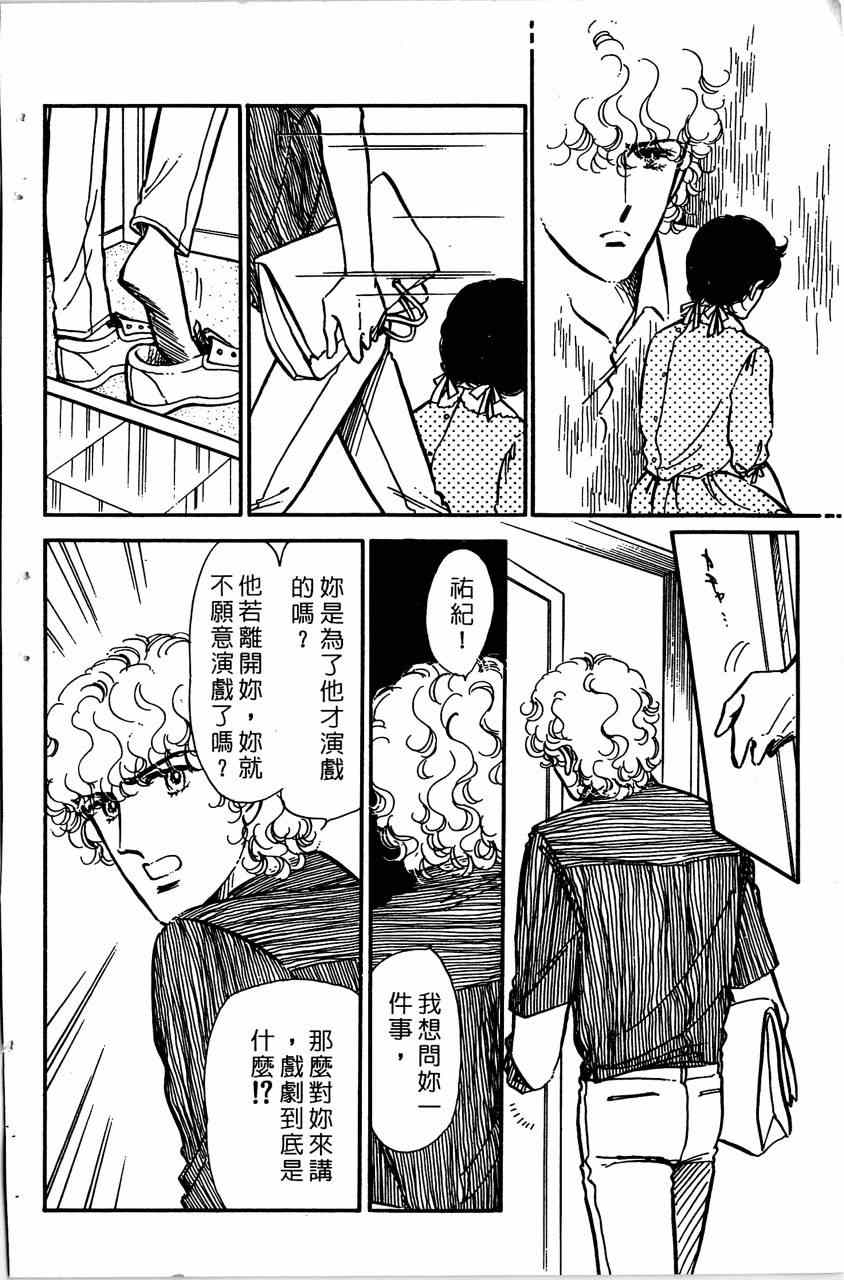 《舞榭情怀》漫画 005卷