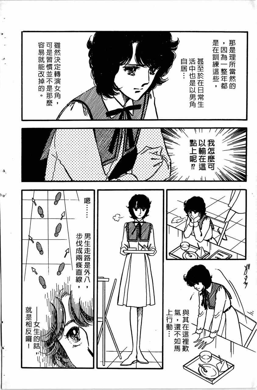 《舞榭情怀》漫画 004卷