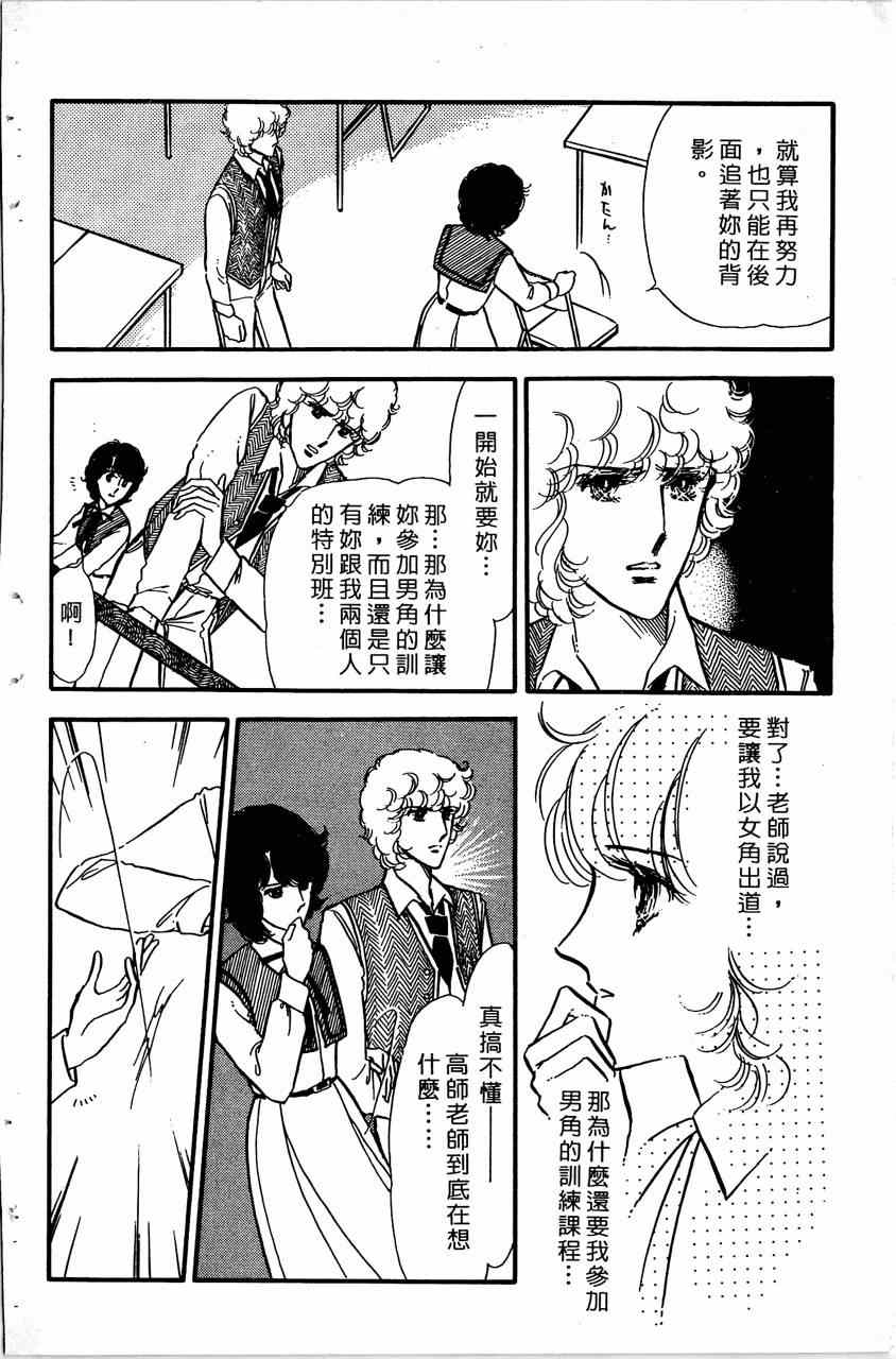 《舞榭情怀》漫画 004卷