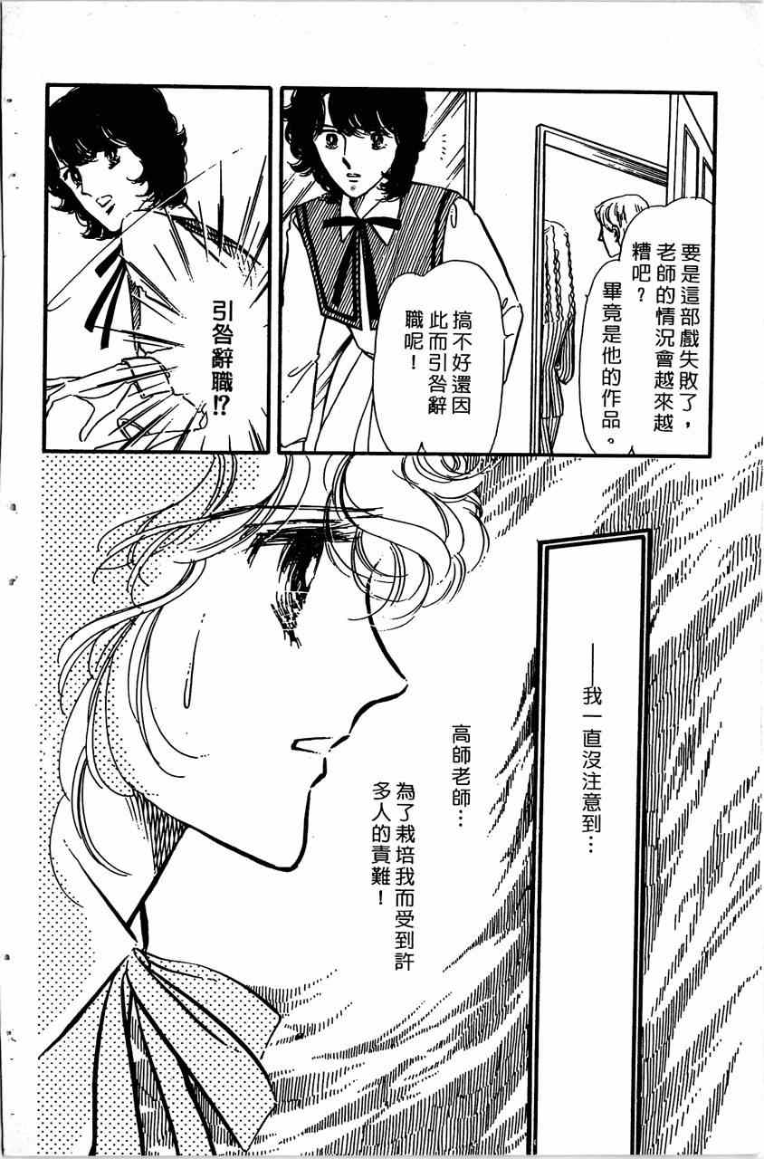 《舞榭情怀》漫画 004卷