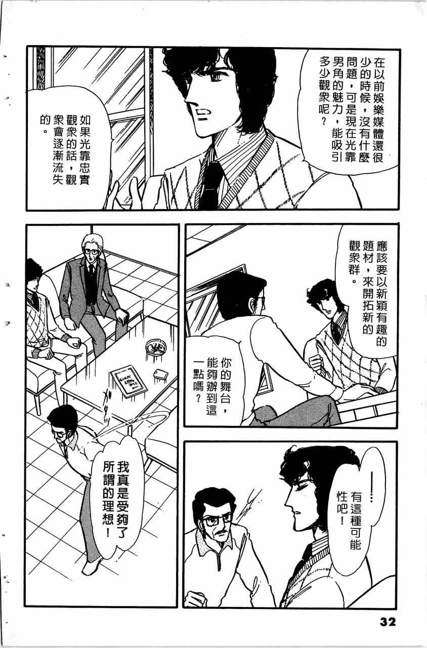 《舞榭情怀》漫画 004卷