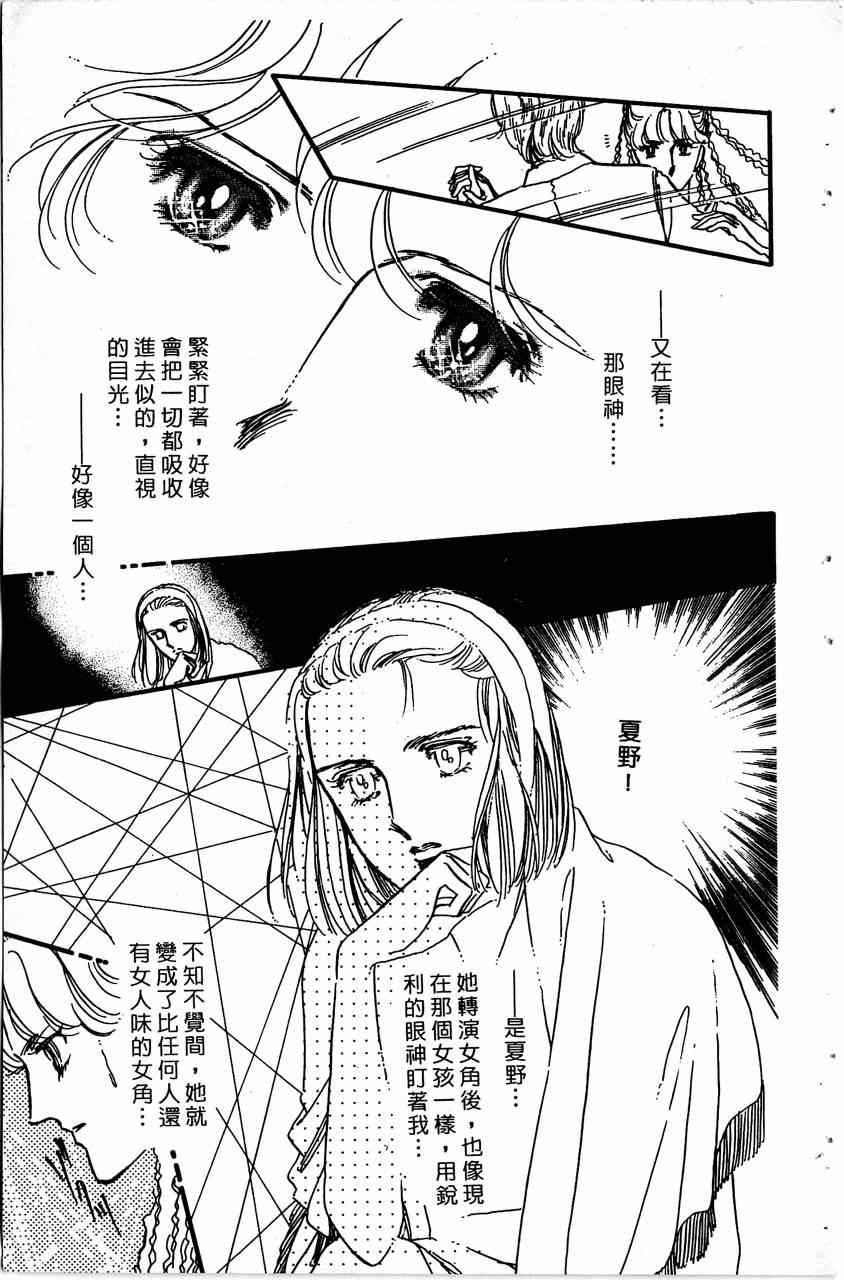 《舞榭情怀》漫画 004卷