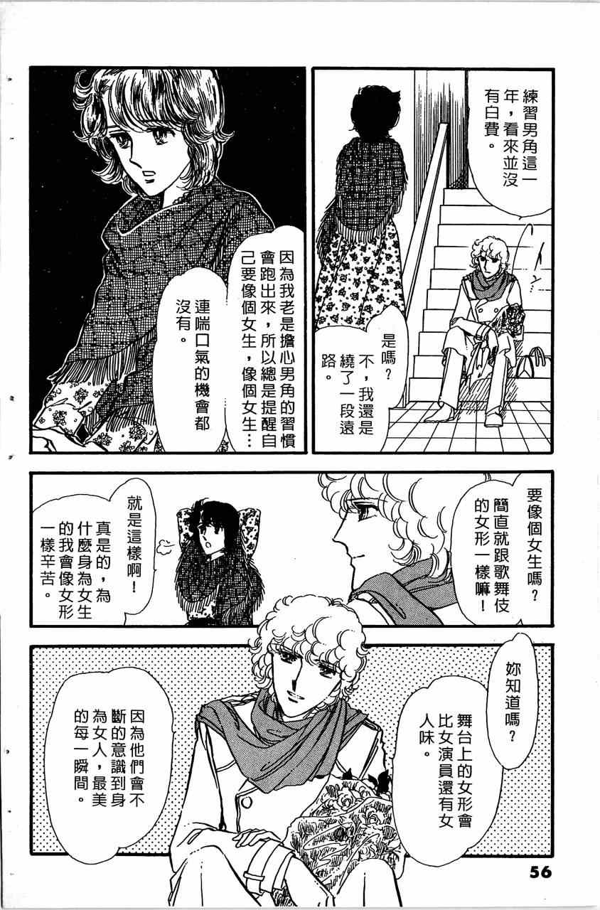 《舞榭情怀》漫画 004卷