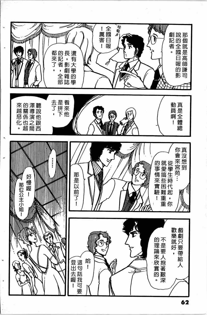 《舞榭情怀》漫画 004卷