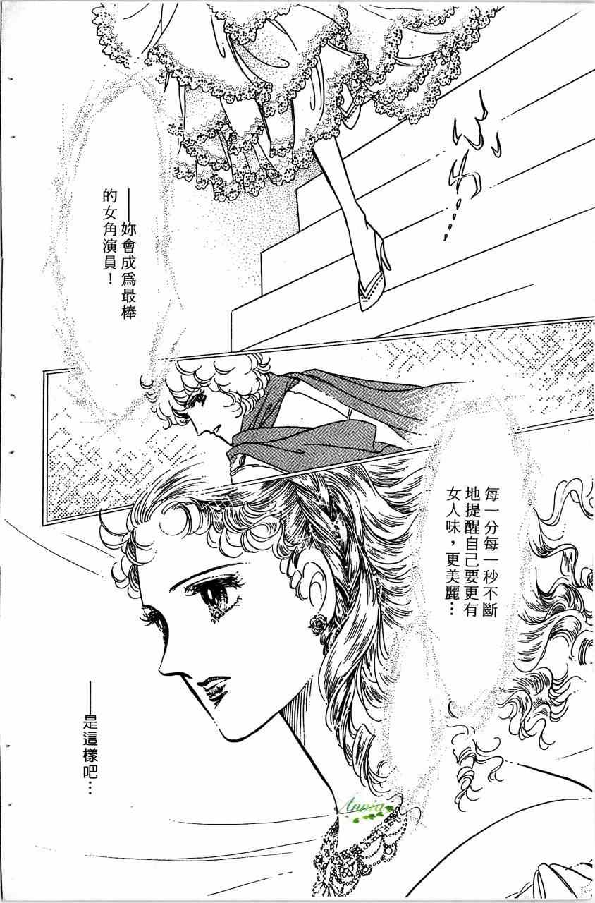 《舞榭情怀》漫画 004卷