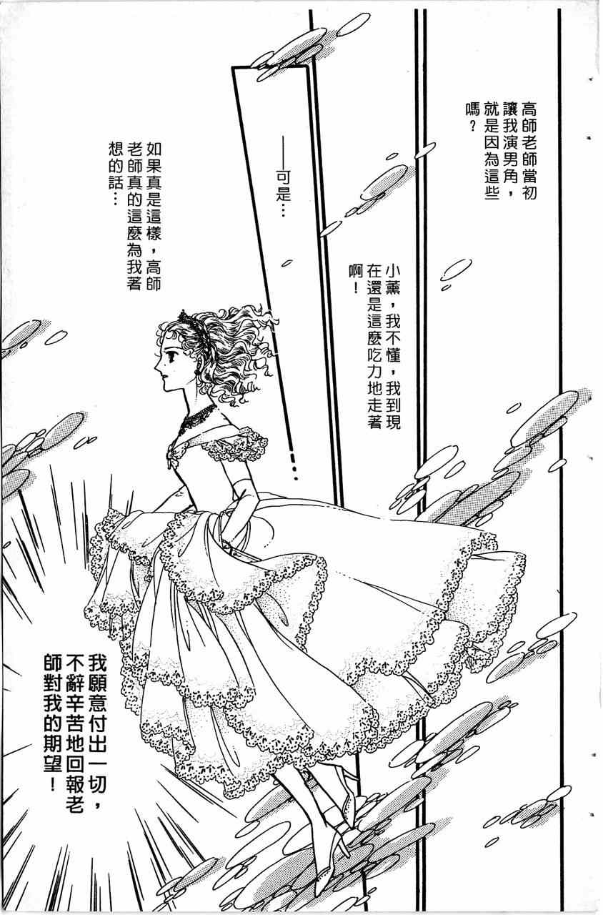 《舞榭情怀》漫画 004卷