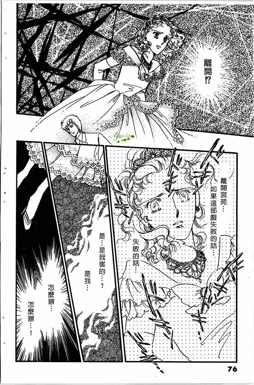 《舞榭情怀》漫画 004卷