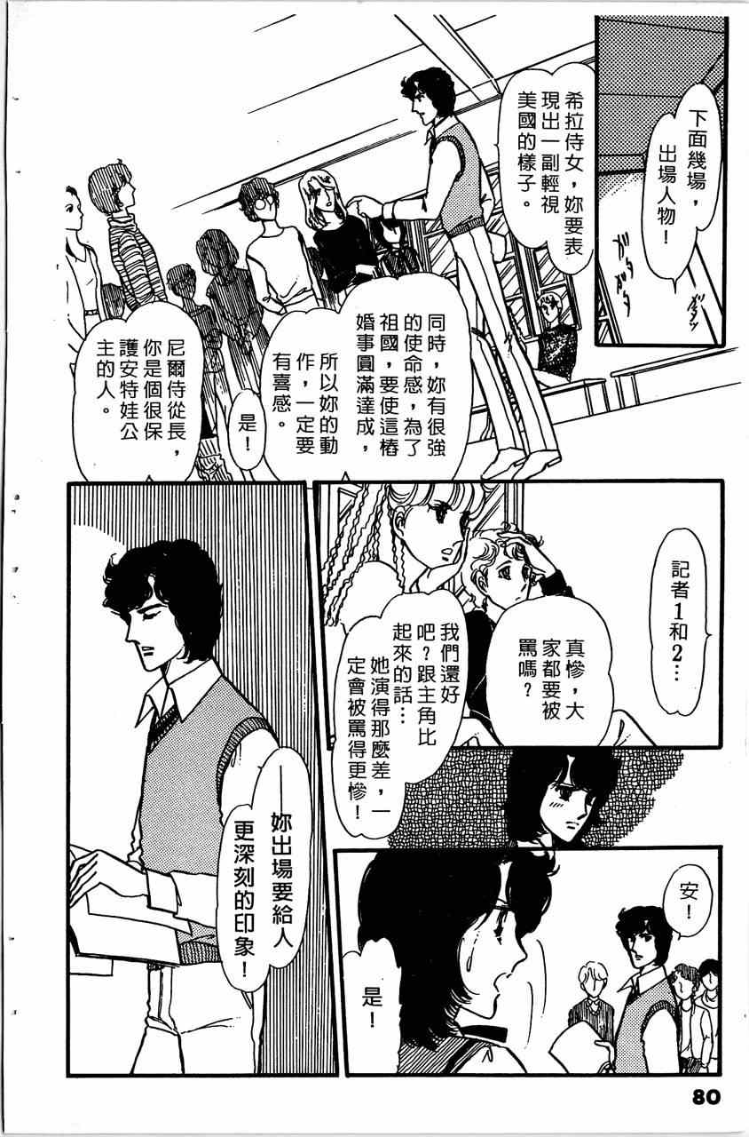 《舞榭情怀》漫画 004卷