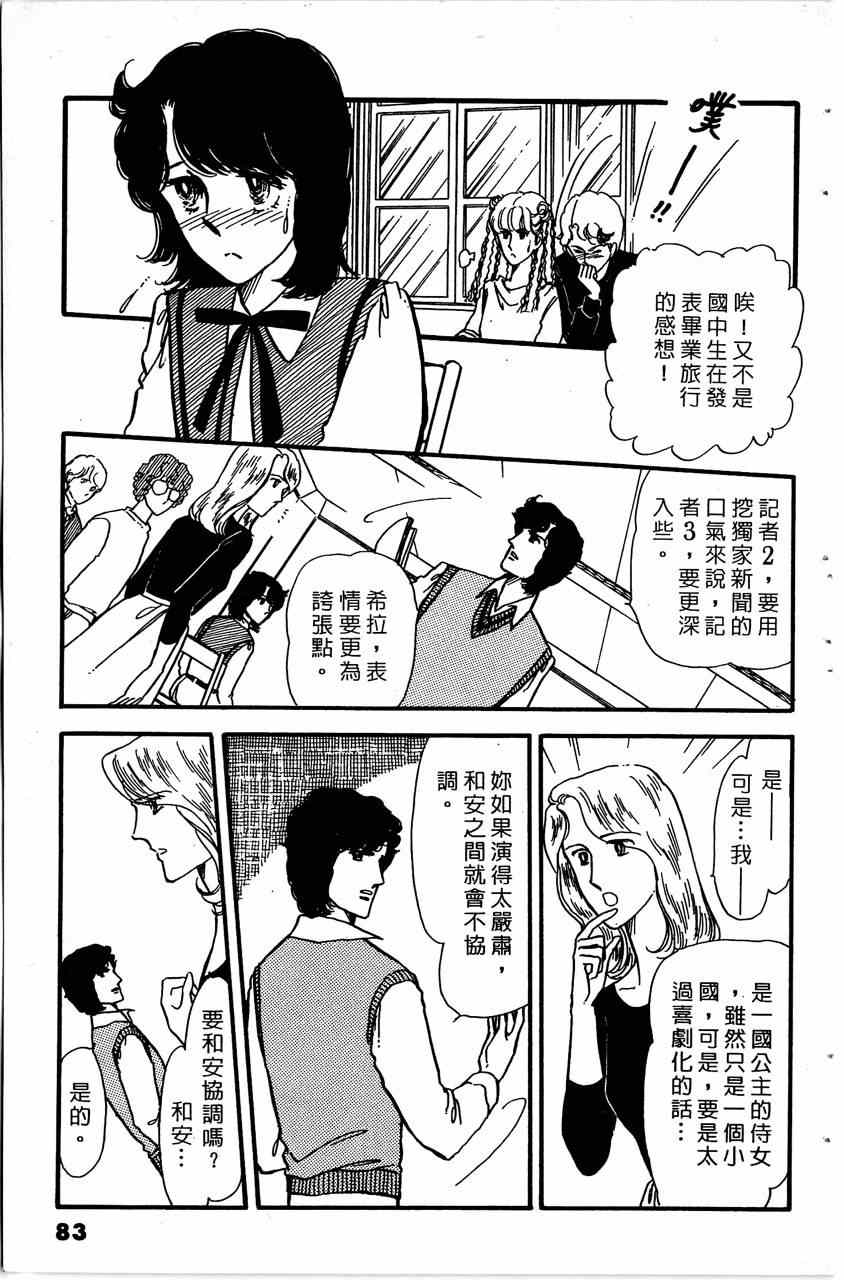 《舞榭情怀》漫画 004卷