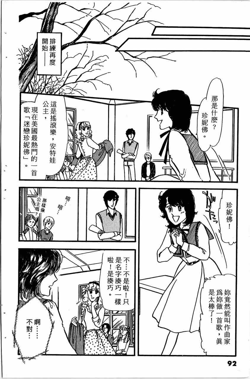 《舞榭情怀》漫画 004卷