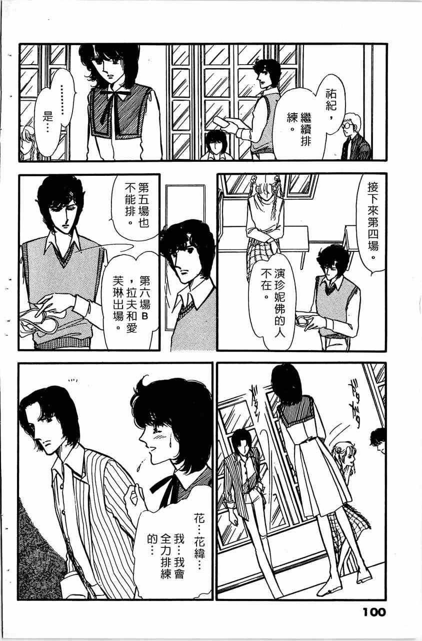 《舞榭情怀》漫画 004卷