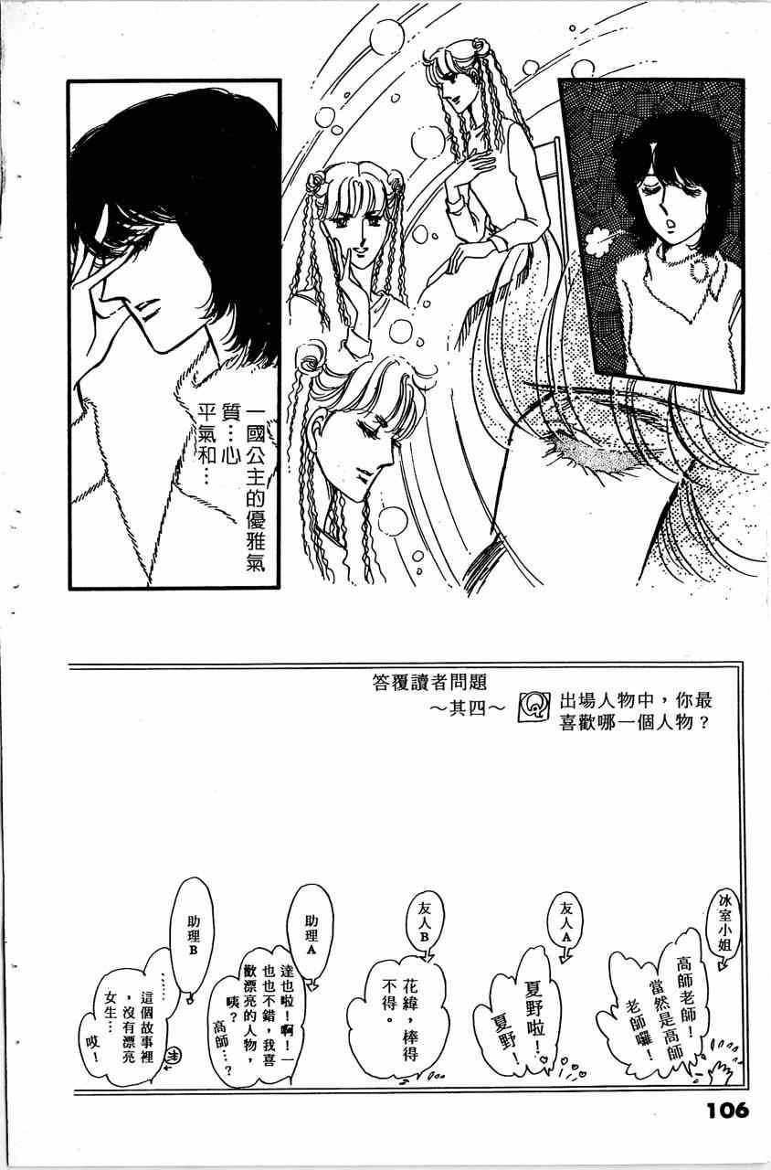 《舞榭情怀》漫画 004卷