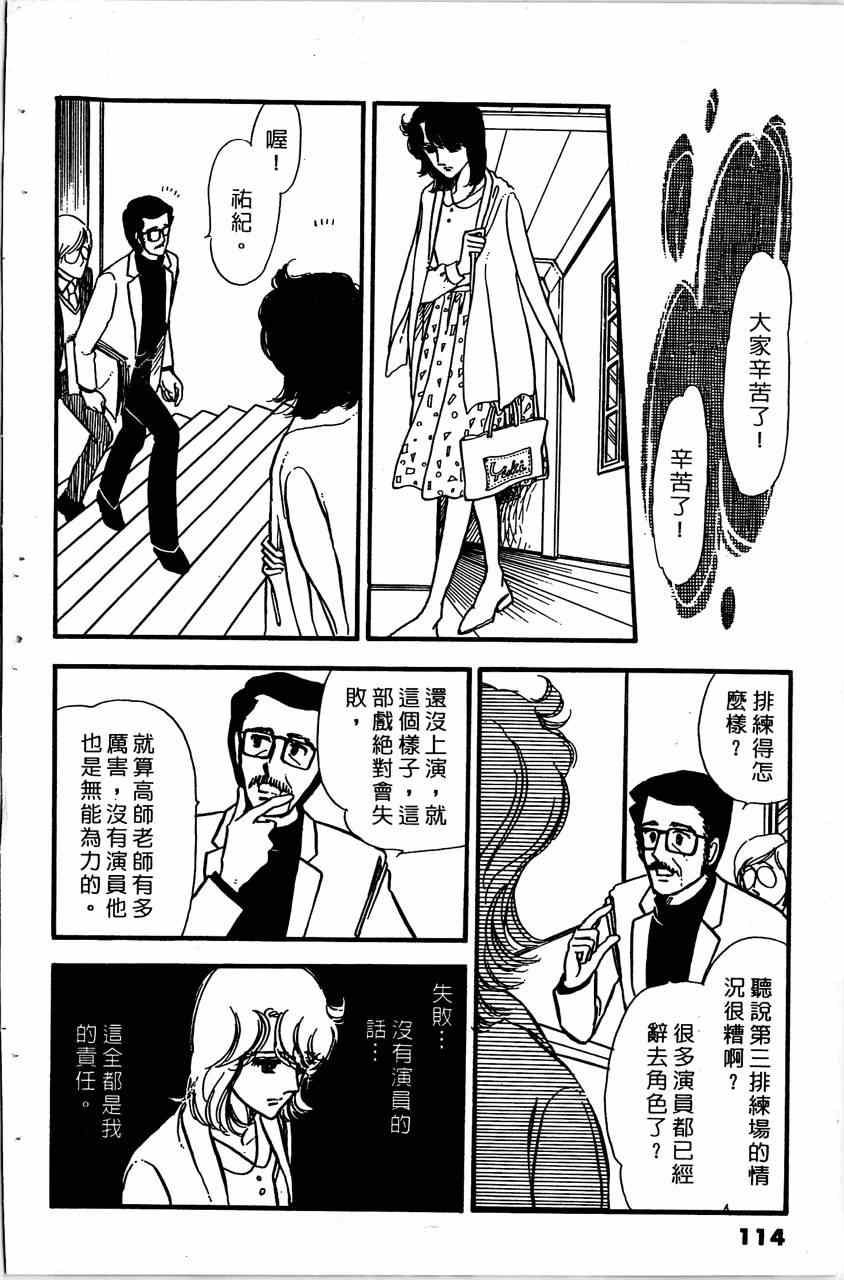 《舞榭情怀》漫画 004卷