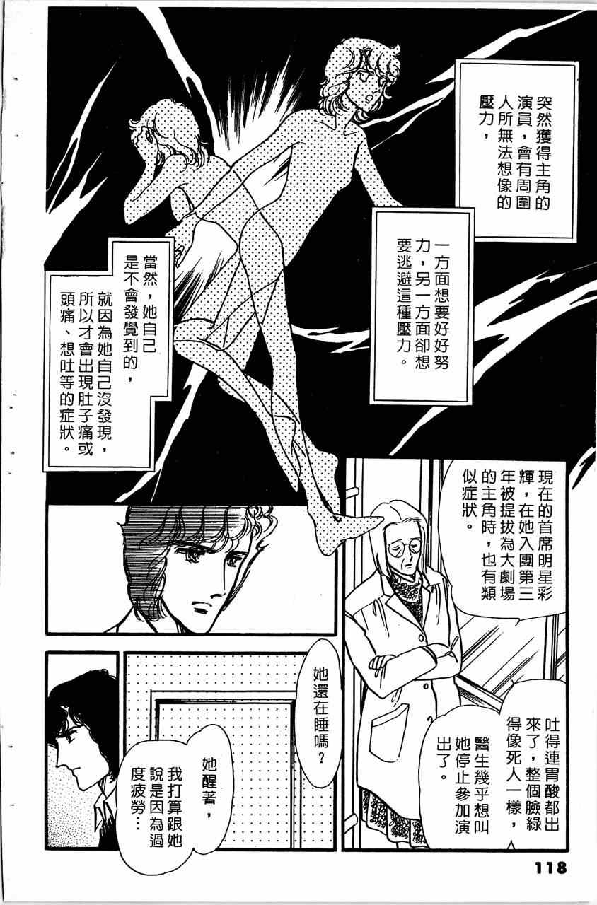 《舞榭情怀》漫画 004卷