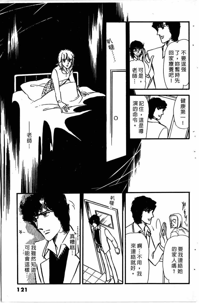 《舞榭情怀》漫画 004卷