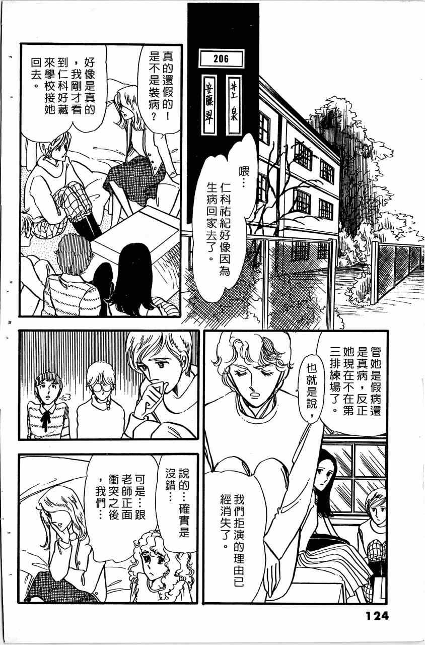 《舞榭情怀》漫画 004卷