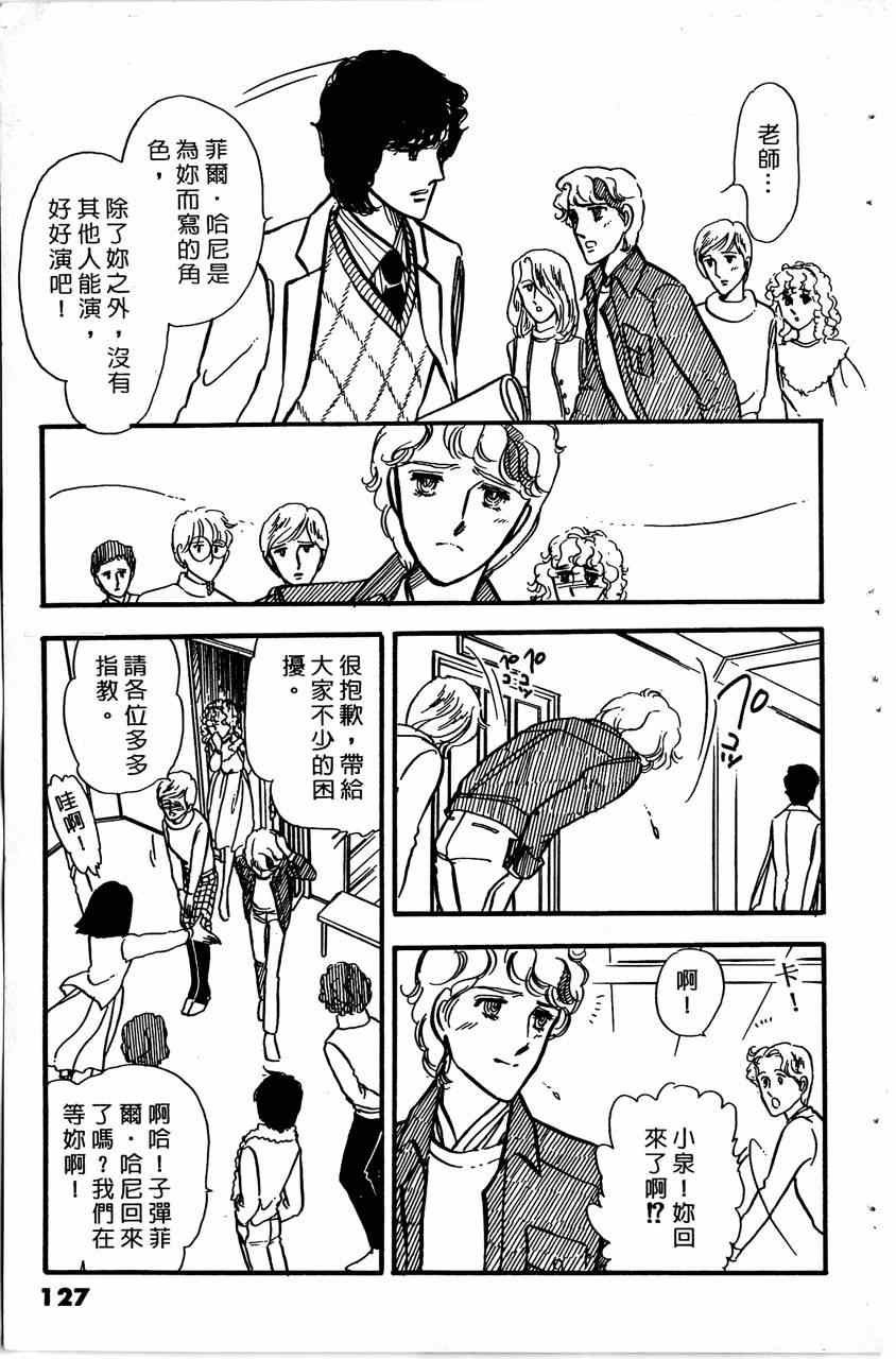 《舞榭情怀》漫画 004卷