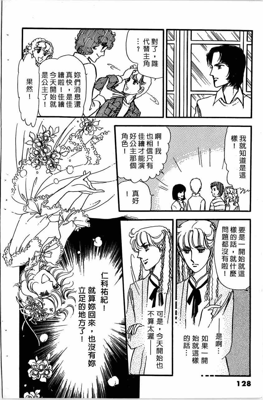 《舞榭情怀》漫画 004卷