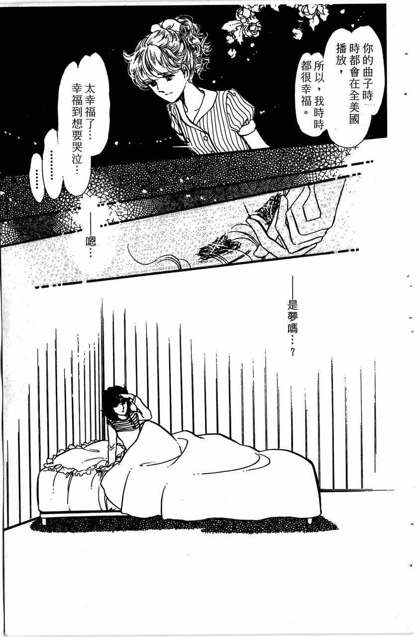 《舞榭情怀》漫画 004卷