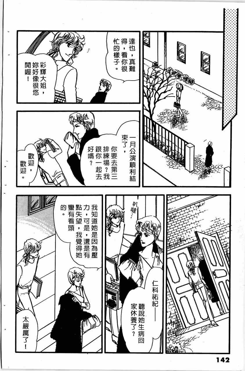 《舞榭情怀》漫画 004卷