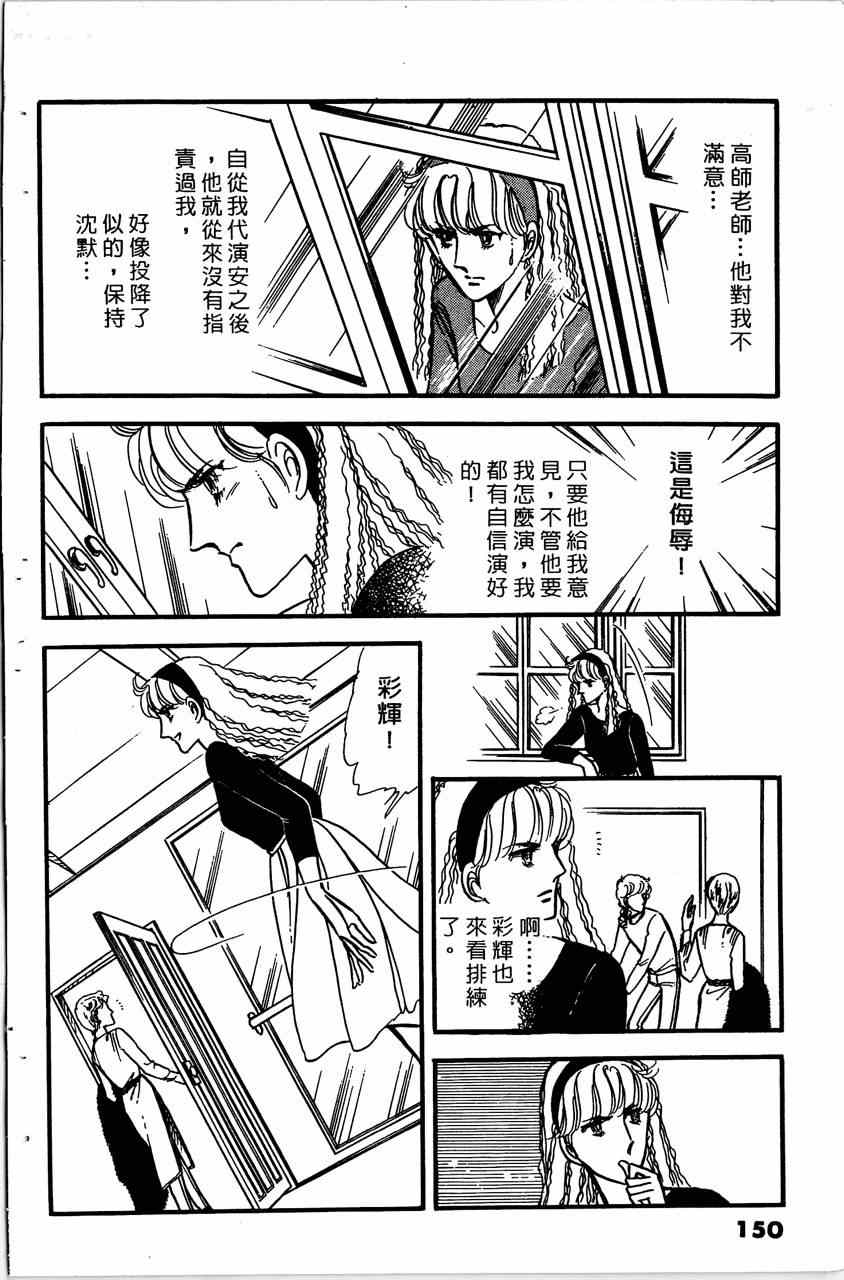 《舞榭情怀》漫画 004卷