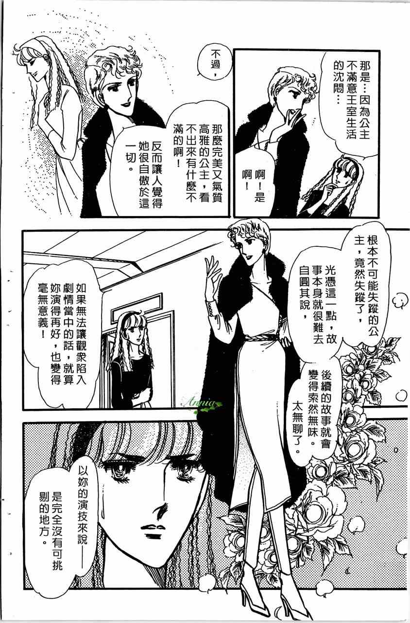 《舞榭情怀》漫画 004卷