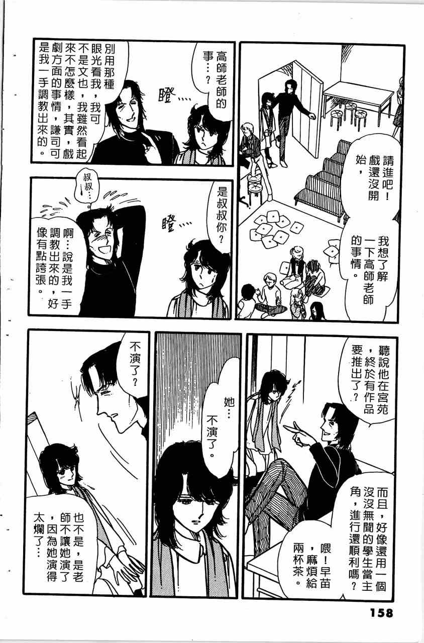 《舞榭情怀》漫画 004卷