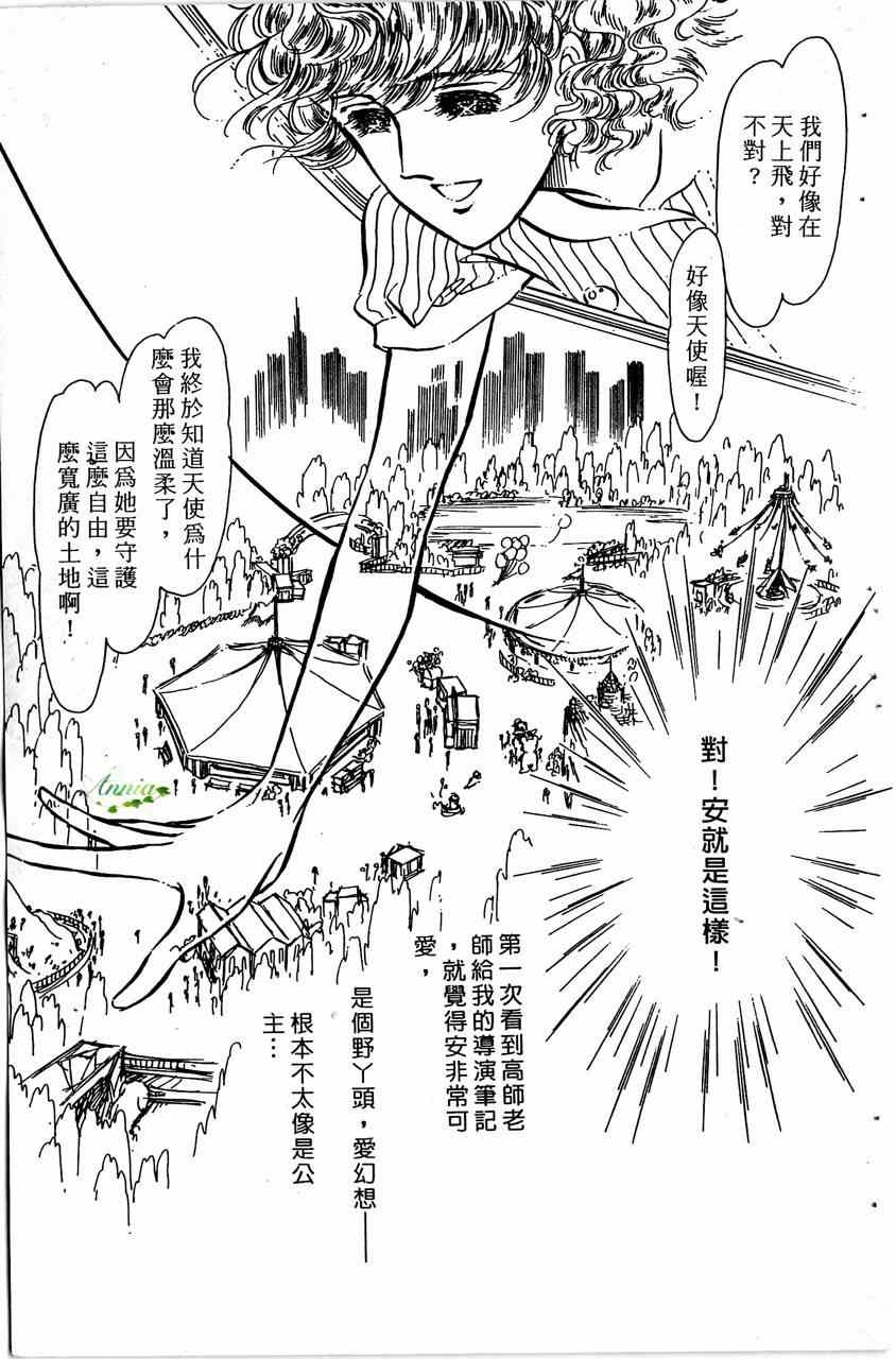 《舞榭情怀》漫画 004卷