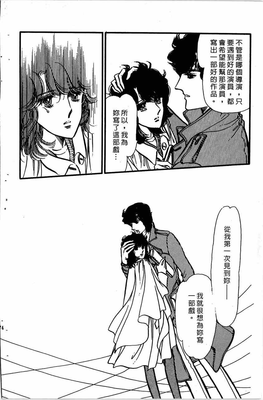 《舞榭情怀》漫画 004卷