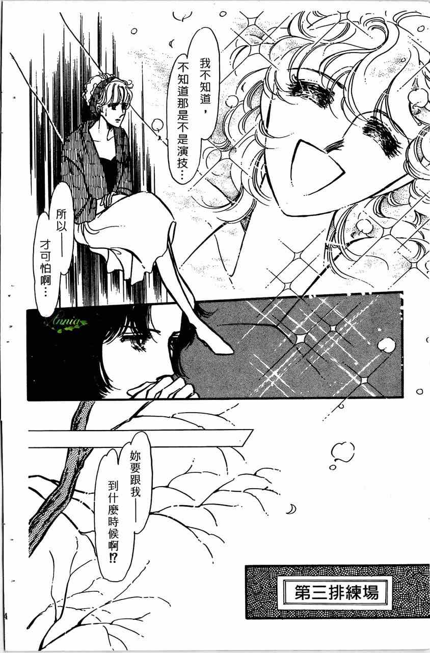 《舞榭情怀》漫画 004卷