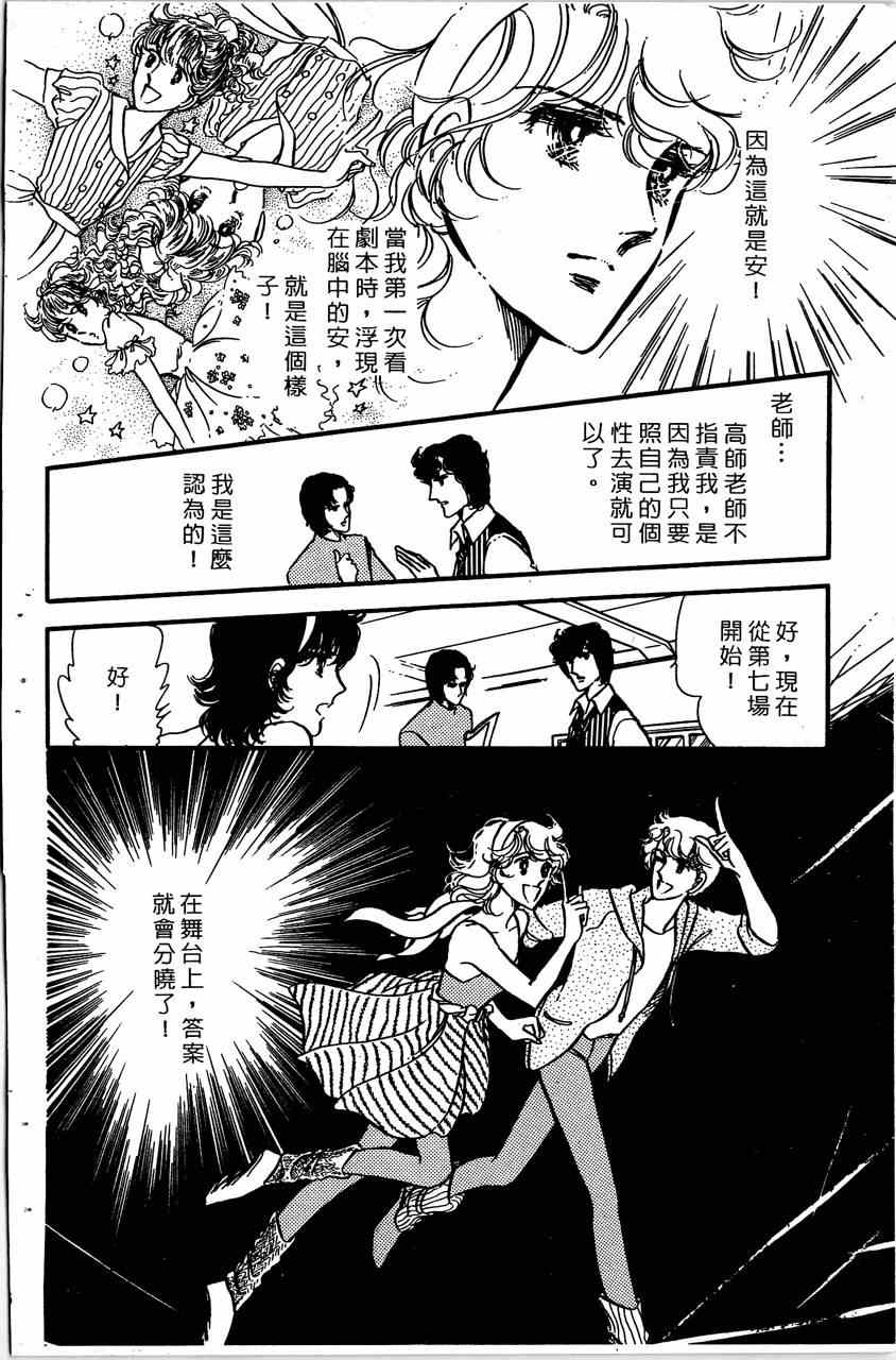 《舞榭情怀》漫画 004卷